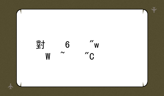 小升初如何查成绩