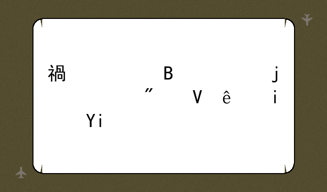 福清各校的中考分数线是多少