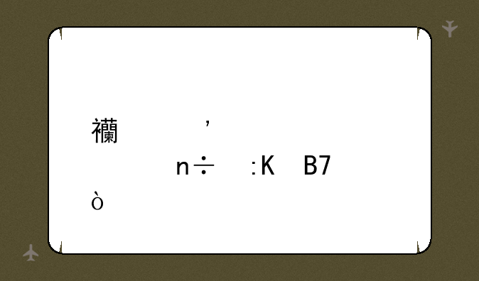 西安大学全国排名？