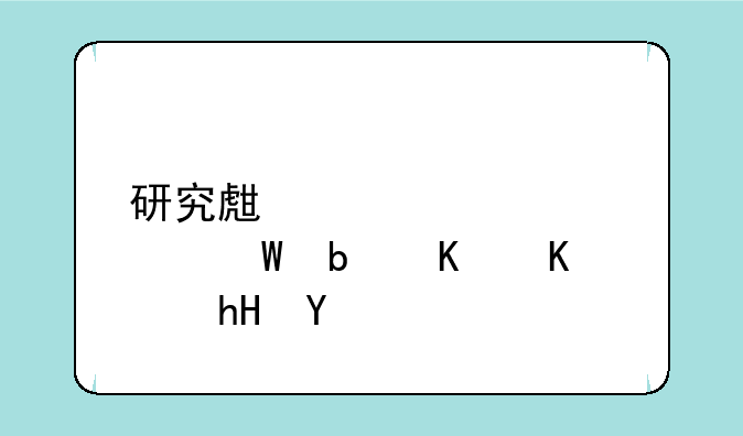研究生入学考试是什么意思